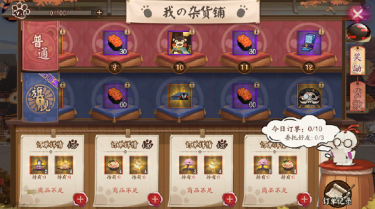 《阴阳师》熊本熊活动不日将开启截图