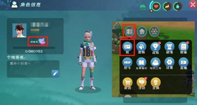 创造与魔法衣橱功能怎么用?创造与魔法衣橱功能用法与存放时装服饰解析截图