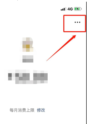 微信怎么解绑亲属卡 微信解绑亲属卡的操作方法截图