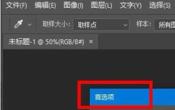 PS2020如何设置历史记录?PS2020设置历史记录的步骤截图