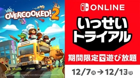 模拟游戏《胡闹厨房2》Switch会员限时畅游截图