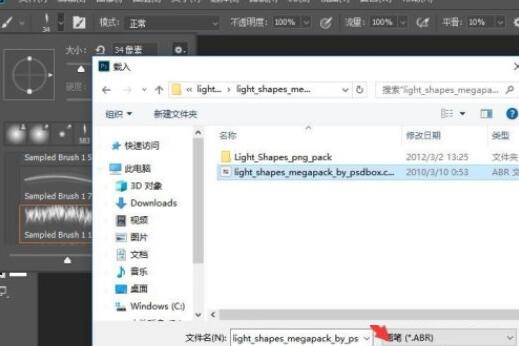 PS2020如何导入笔刷?PS2020导入笔刷的步骤截图
