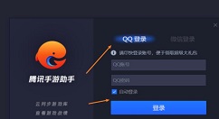 腾讯手游助手怎么玩国际服 腾讯手游助手国际服玩法介绍
