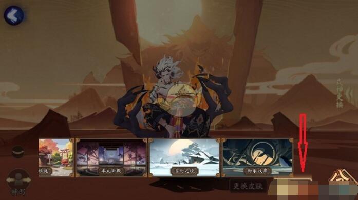 阴阳师更换式神背景攻略 阴阳师怎么更换式神背景截图
