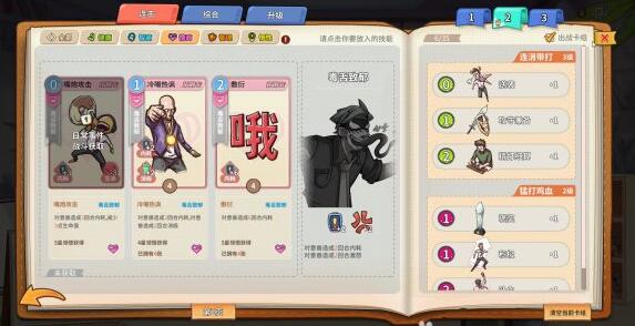 非一般职场无敌卡组推荐 非一般职场一周目各阶段卡组介绍截图