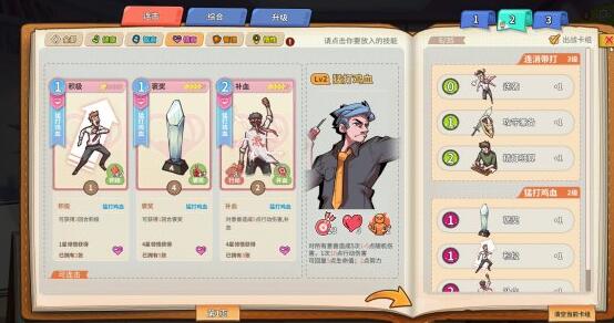 非一般职场无敌卡组推荐 非一般职场一周目各阶段卡组介绍截图