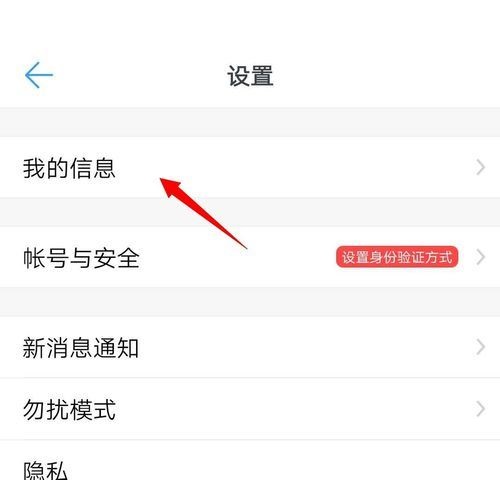 钉钉怎么设置主企业?钉钉主企业设置教程截图