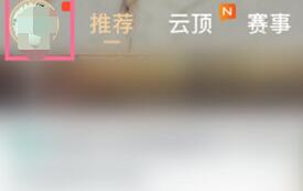 掌上英雄联盟如何改名字?掌上英雄联盟改名字的方法截图