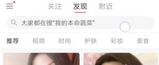 小红书怎样删除搜索记录?小红书删除搜索记录的方法截图