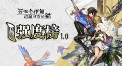 另一个伊甸角色数据异常回档怎么解决 角色数据异常处理方法