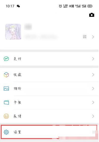 oppo微信主题怎么设置皮肤 oppo微信主题设置皮肤教程截图