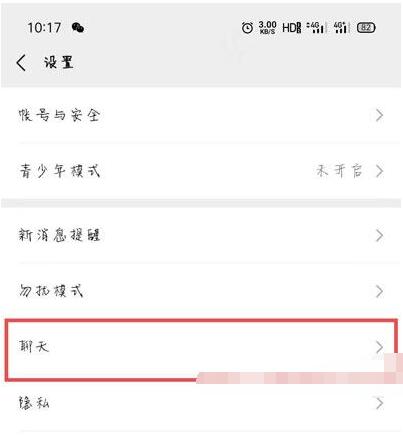 oppo微信主题怎么设置皮肤 oppo微信主题设置皮肤教程截图
