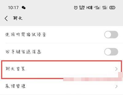 oppo微信主题怎么设置皮肤 oppo微信主题设置皮肤教程截图