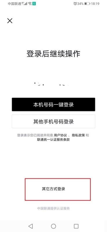 得物怎么切换账号?得物切换账号教程截图