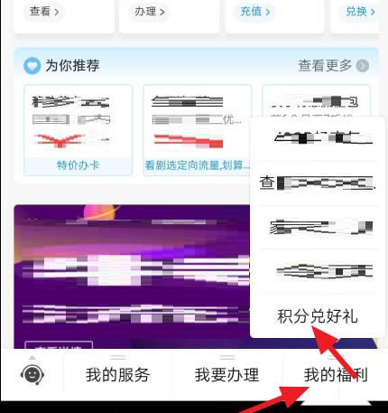 支付宝怎么使用中国移动积分兑换话费?支付宝使用中国移动积分兑换话费的教程介绍截图
