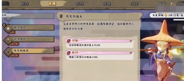 天穗之咲稻姬水惑之谷面具怎么拿 天穗之咲稻姬攻略截图