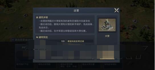 鸿图之下怎么快速升势力 鸿图之下快速提升个人势力方法截图