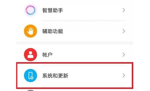 华为EMUI11底部小白条怎么设置?华为EMUI11底部小白条设置教程截图