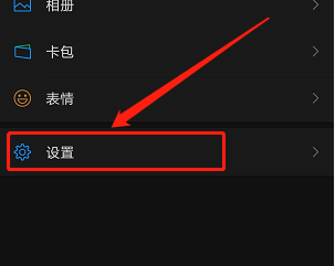 微信使用流量怎么自动播放视频 微信移动网络下自动播放视频方法截图