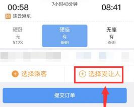 铁路12306如何兑换车票?铁路12306兑换车票的方法截图