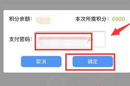 铁路12306如何兑换车票?铁路12306兑换车票的方法截图