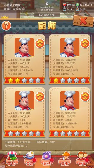 辣味人生开局十道菜选择推荐 辣味人生10道菜怎么选截图
