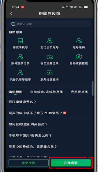 愛奇藝面對面快傳在哪里?愛奇藝打開面對面快傳的方法截圖