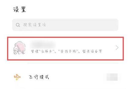 oppo手机保修期怎么查 oppo手机保修期查询方法截图