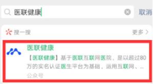微信如何预约核酸检测?微信预约核酸检测的步骤截图