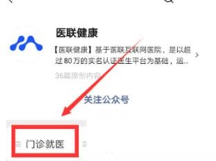 微信如何预约核酸检测?微信预约核酸检测的步骤截图