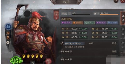 三国志战略版武将搭配图表2020 三国志战略版攻略截图