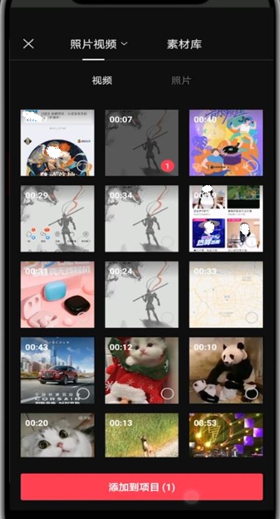 剪映羽化功能在哪里？剪映羽化功能使用方法截图