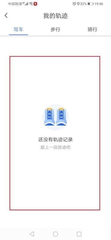 腾讯地图怎么看以前去过的地方?腾讯地图轨迹查看方法截图