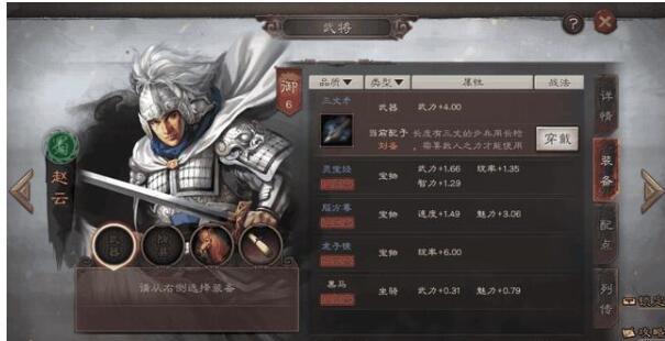 三国志战略版零氪党攻略2020 三国志战略版最强零氪养成玩法截图