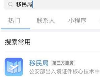 支付宝如何查看出入境记录?支付宝查看出入境记录的方法截图