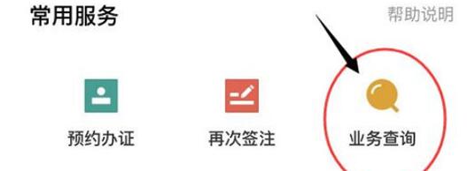 支付宝如何查看出入境记录?支付宝查看出入境记录的方法截图