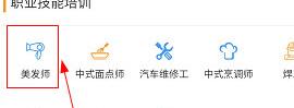 优才用用如何快进?优才用用快进方法截图
