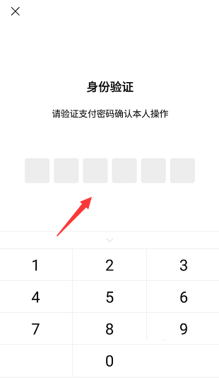 微信怎么更换实名制?微信更换实名制的方法教程截图