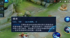 王者荣耀澜技能是什么？王者荣耀新英雄澜技能详细介绍