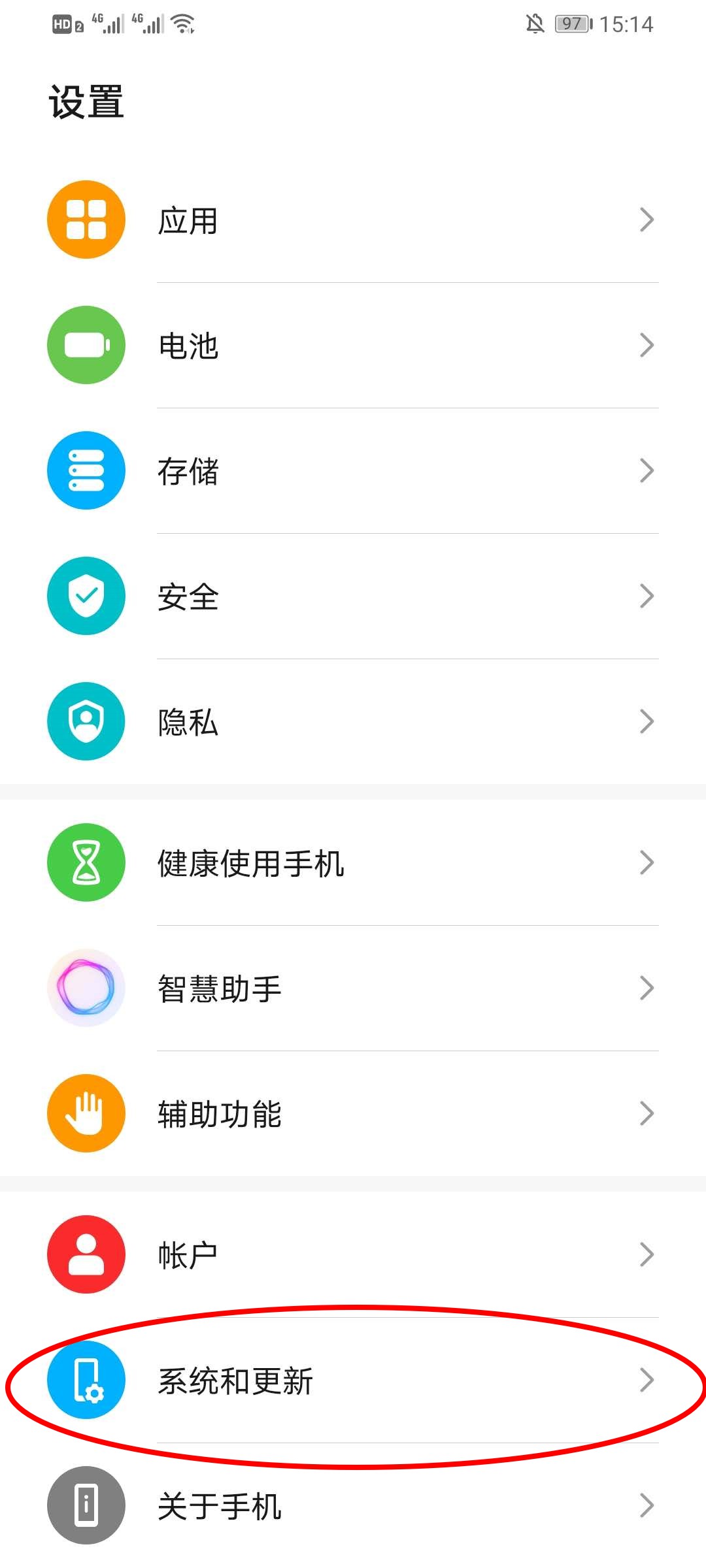 华为mate40怎么设置返回键 华为mate40设置返回键方法截图