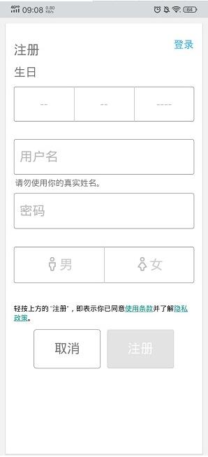 roblox手游怎么注册 roblox注册验证怎么过截图