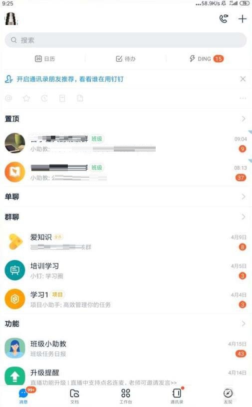钉钉怎么进行申请企业付款?钉钉申请企业付款的操作步骤截图