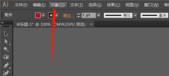 Ai如何自定义画板形状 Ai自定义画板形状步骤截图