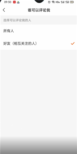 快手如何关闭所有评论?快手关闭所有评论的方法介绍截图