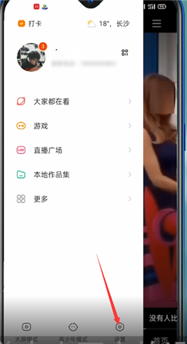快手如何关闭所有评论?快手关闭所有评论的方法介绍截图