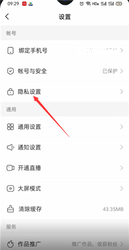 快手如何关闭所有评论?快手关闭所有评论的方法介绍截图