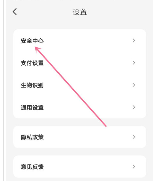 云闪付如何冻结账户?云闪付冻结账户操作步骤截图
