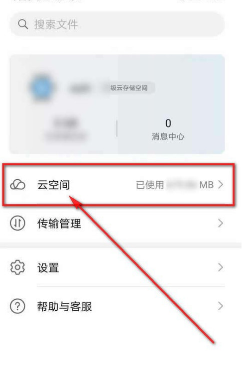 华为手机云备份怎么关闭信息选项 华为手机云备份取消信息备份方法截图