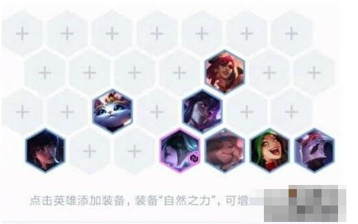 云顶之弈神射手阵容搭配推荐 云顶之弈神射手阵容怎么搭配截图