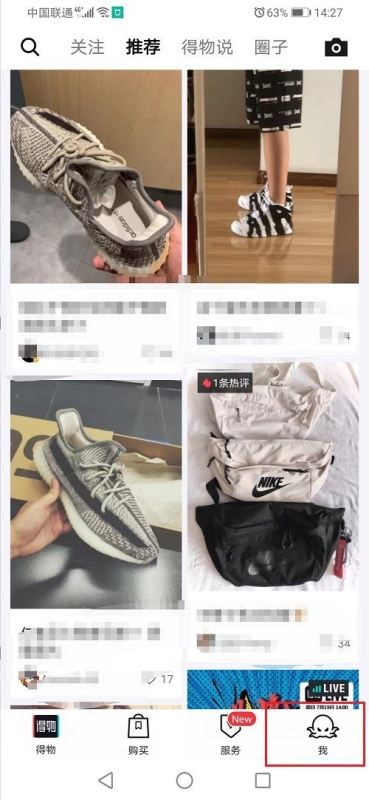 得物怎么设置收款账户？得物收款账户设置教程截图